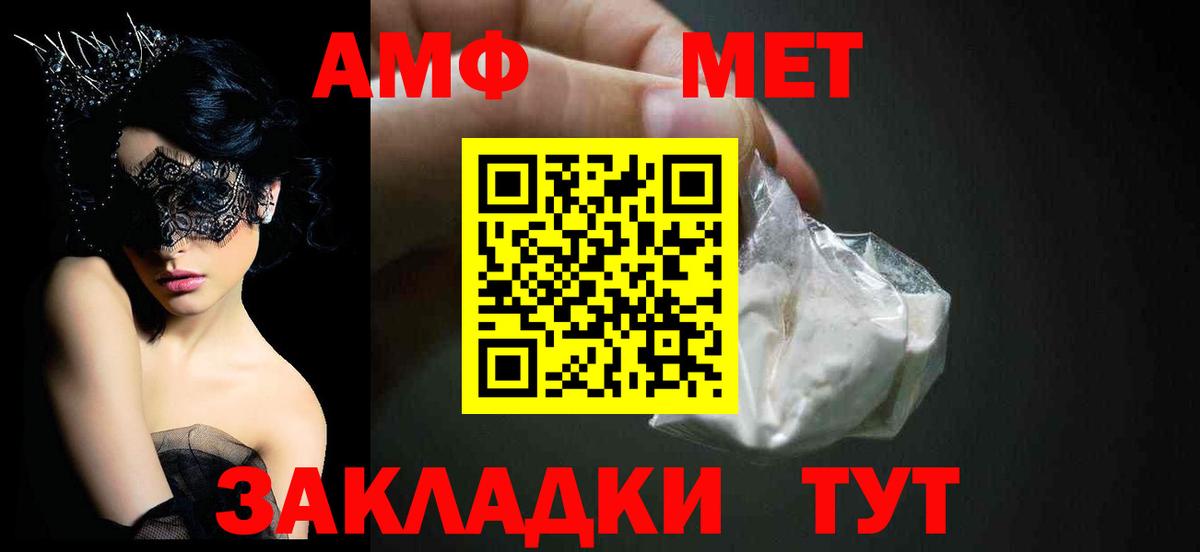 АМФЕТАМИН 98% Белгород
