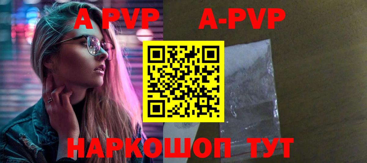 Alpha-PVP VHQ  Альфа ПВП  Белгород  Вход с VPN  Альфа ПВП VHQ 