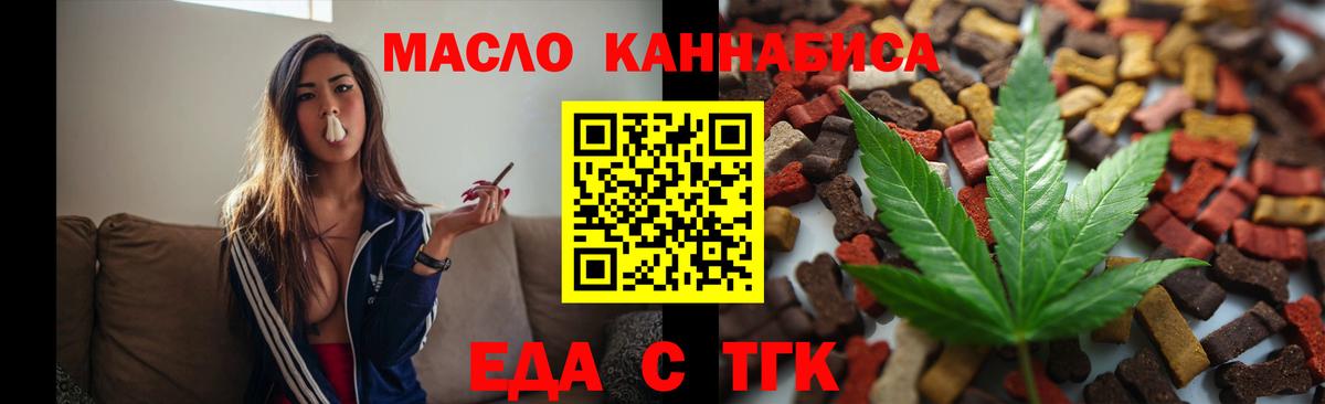 Белгород  Печенье с ТГК марихуана  Вход с VPN 