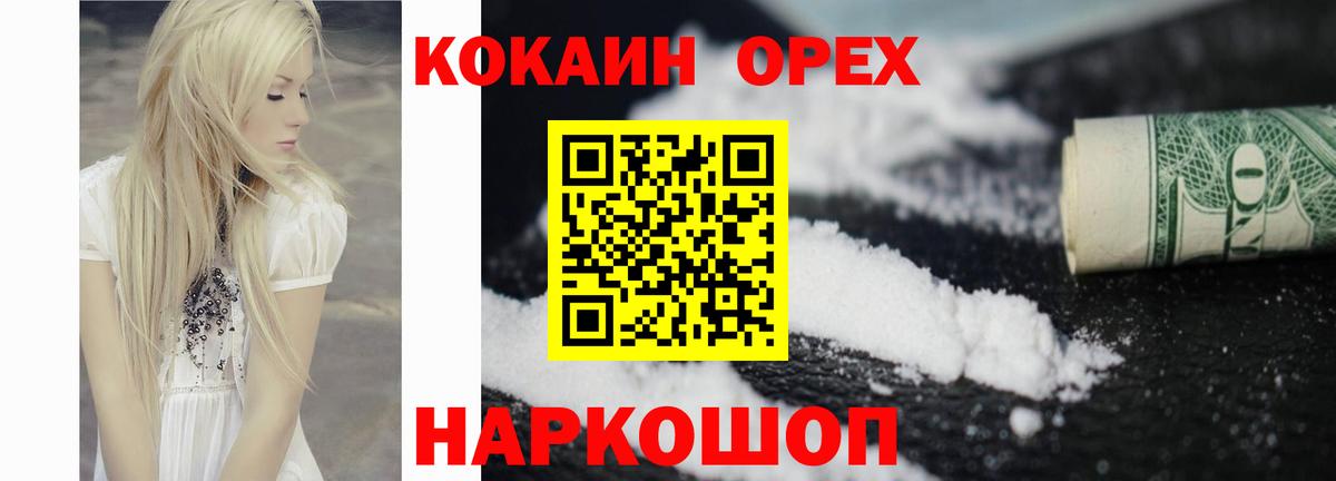 Cocaine  КОКАИН Columbia  Cocaine Боливия  Вход с VPN  Белгород 