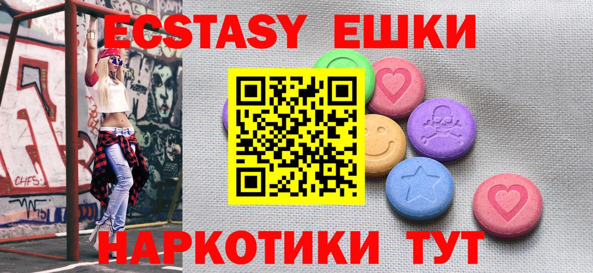 Ecstasy 300 mg Белгород