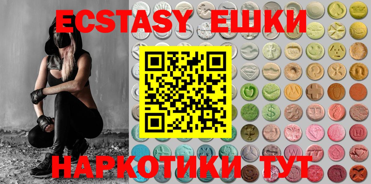 Ecstasy  Вход с VPN  Белгород  Экстази Дубай  ЭКСТАЗИ Cube 