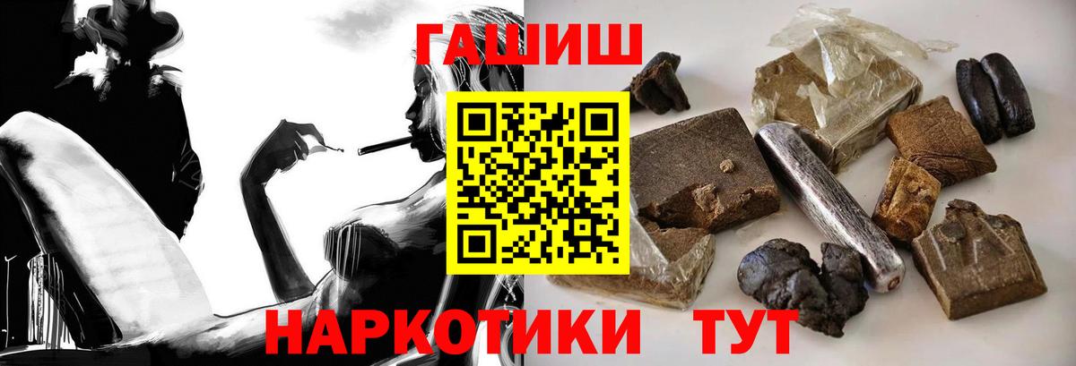Гашиш Premium  Вход с VPN  ГАШ  Белгород 