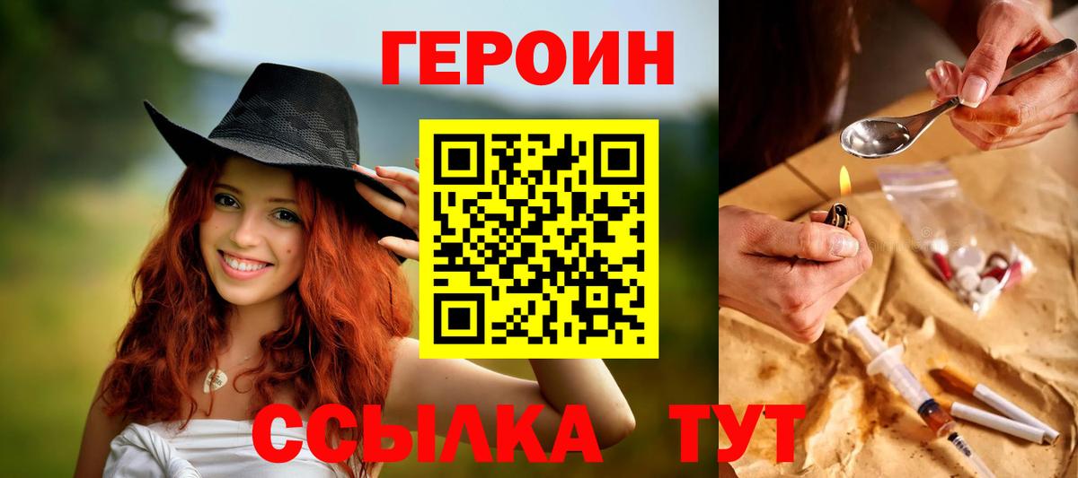 ГЕРОИН гречка  Вход с VPN  Белгород 