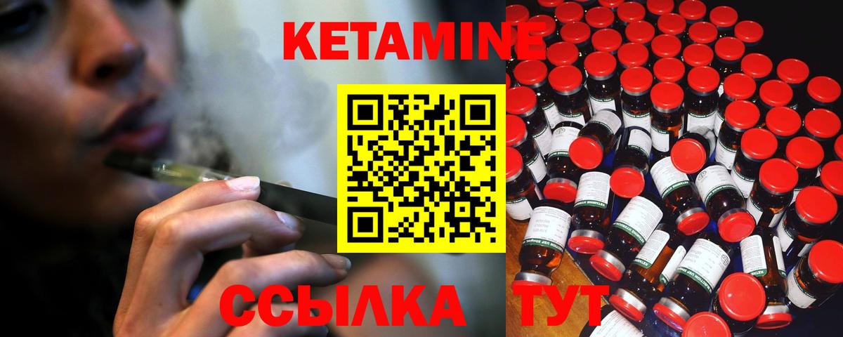 Белгород  Кетамин VHQ  Вход с VPN 