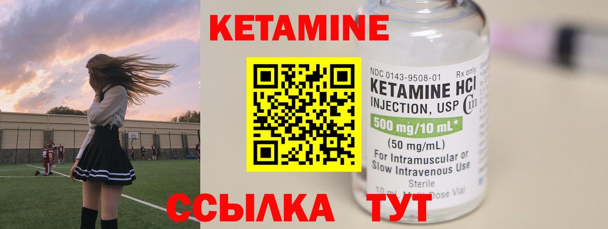 КЕТАМИН VHQ Белгород