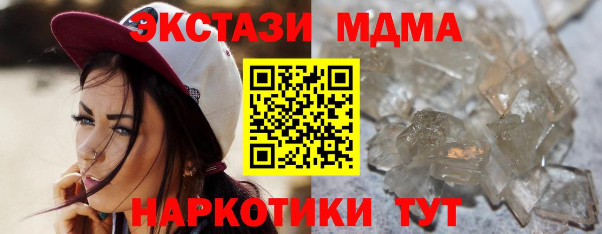 MDMA молли  МДМА молли  Вход с VPN  Белгород 