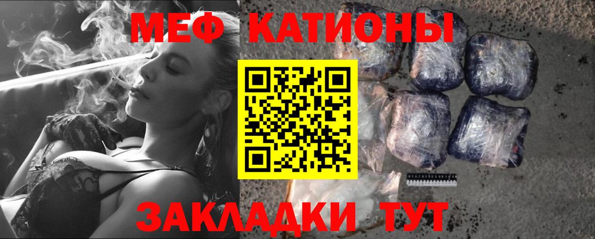 Белгород  Мефедрон mephedrone  МЕФ      Вход с VPN  МЯУ-МЯУ  МЕФ кристаллы 