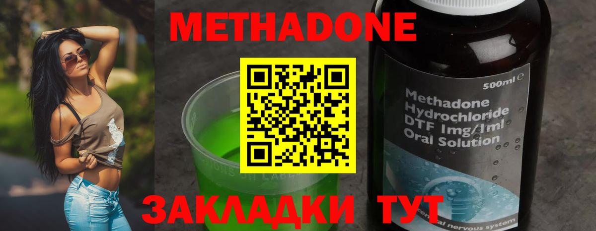 Белгород  Метадон мёд  Вход с VPN 