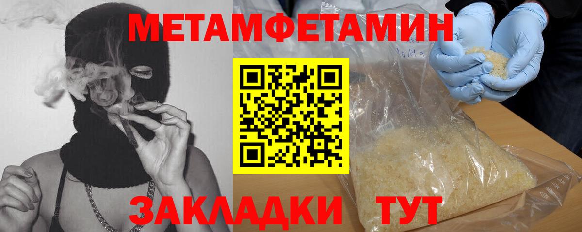 МЕТАМФЕТАМИН кристалл Белгород