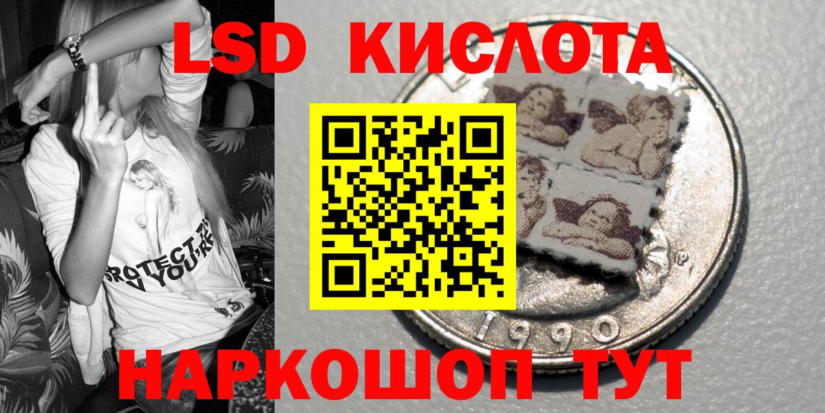 Наркотические марки 1500мкг Белгород