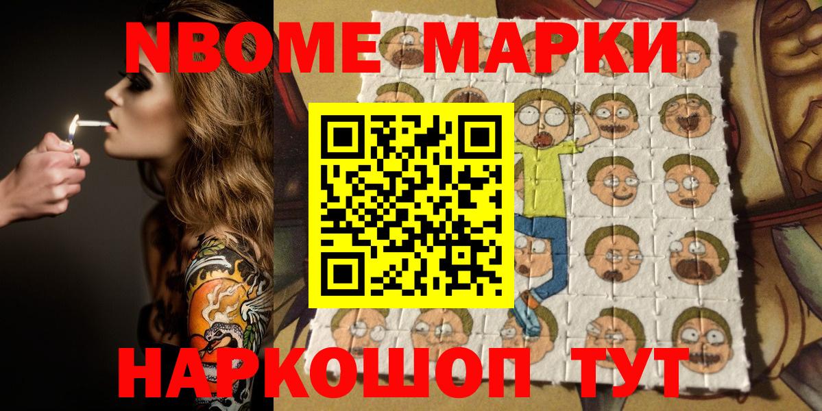 Белгород  Марки 25I-NBOMe 1,8мг  Вход с VPN 